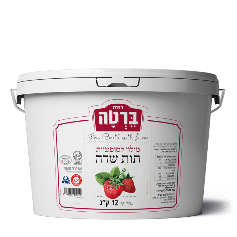 ריבת מילוי לסופגניות 12 ק"ג