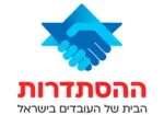 לוגו הסתדרות העובדים בישראל