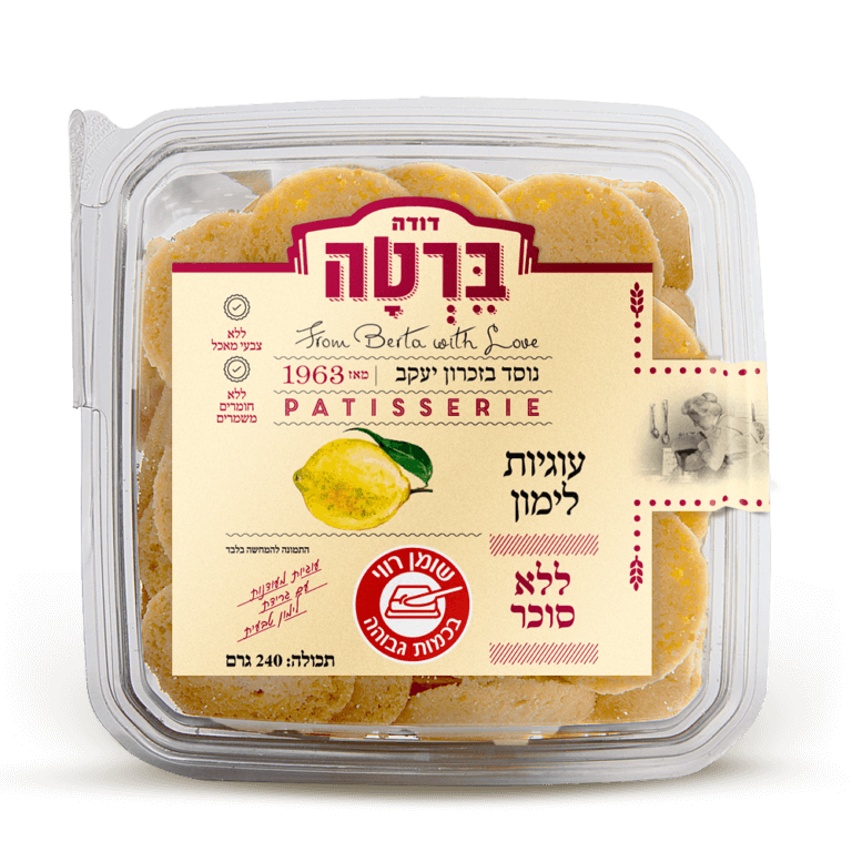 עוגיות לימון ללא סוכר