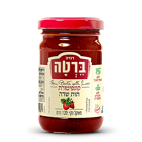 קונפיטורת תות שדה בצנצנת 120 ג'